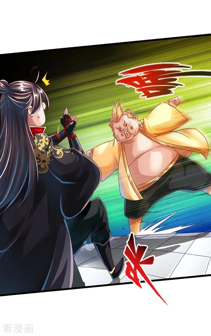 Banished Disciple's Counterattack Ch.37 p17