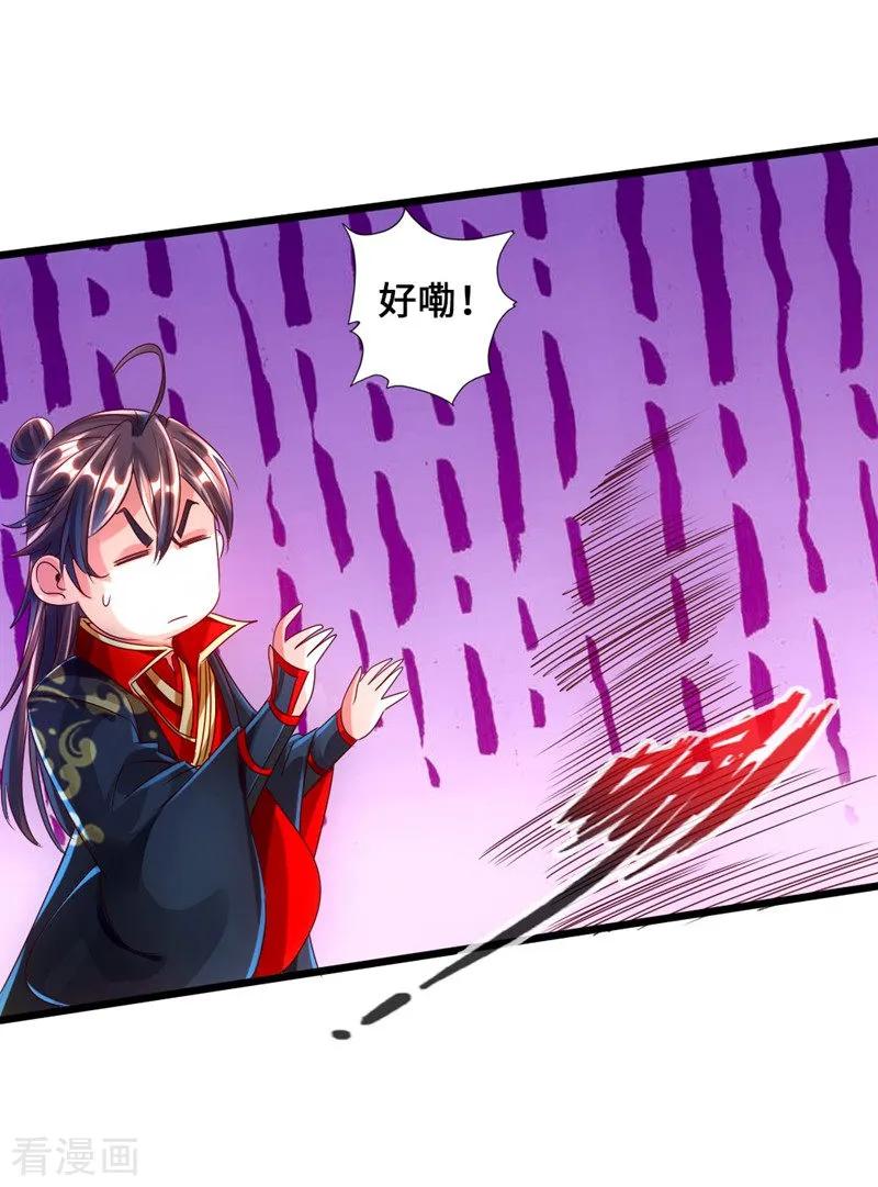 Banished Disciple's Counterattack Ch.37 p20