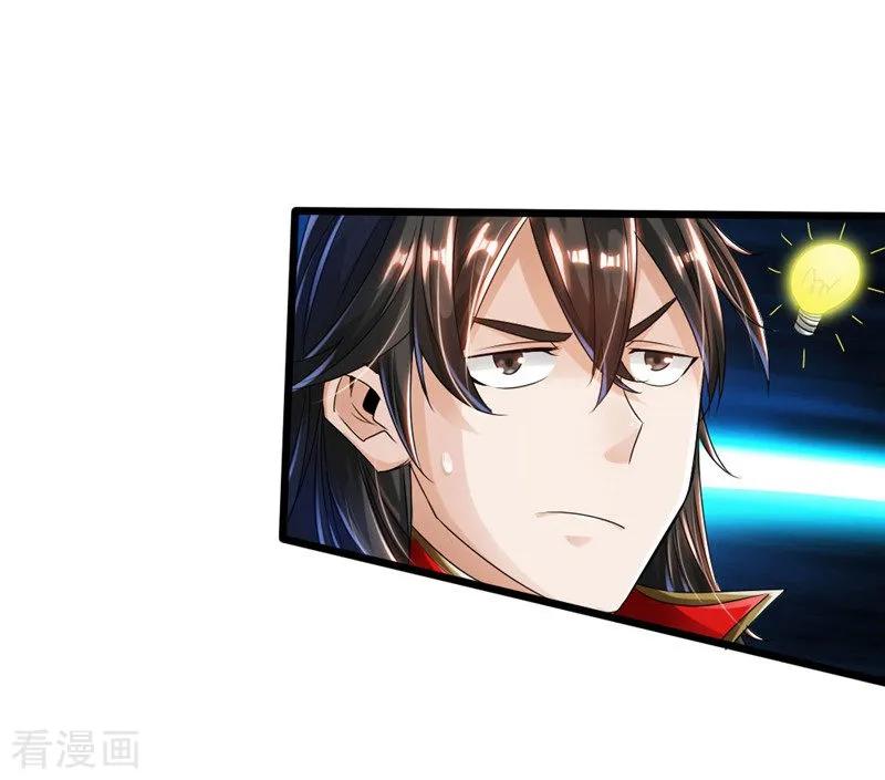 Banished Disciple's Counterattack Ch.37 p24