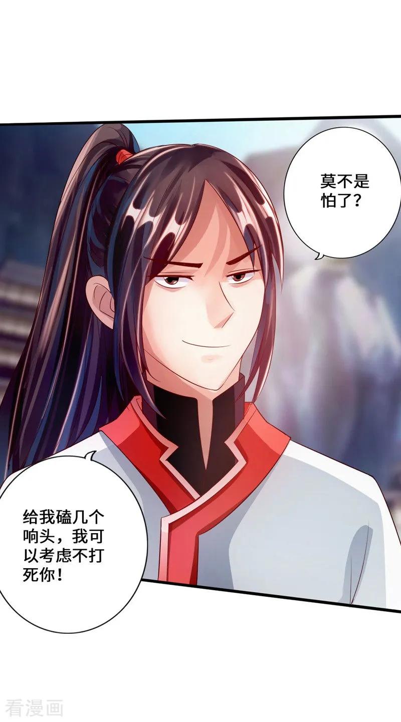 Banished Disciple's Counterattack Ch.37 p35
