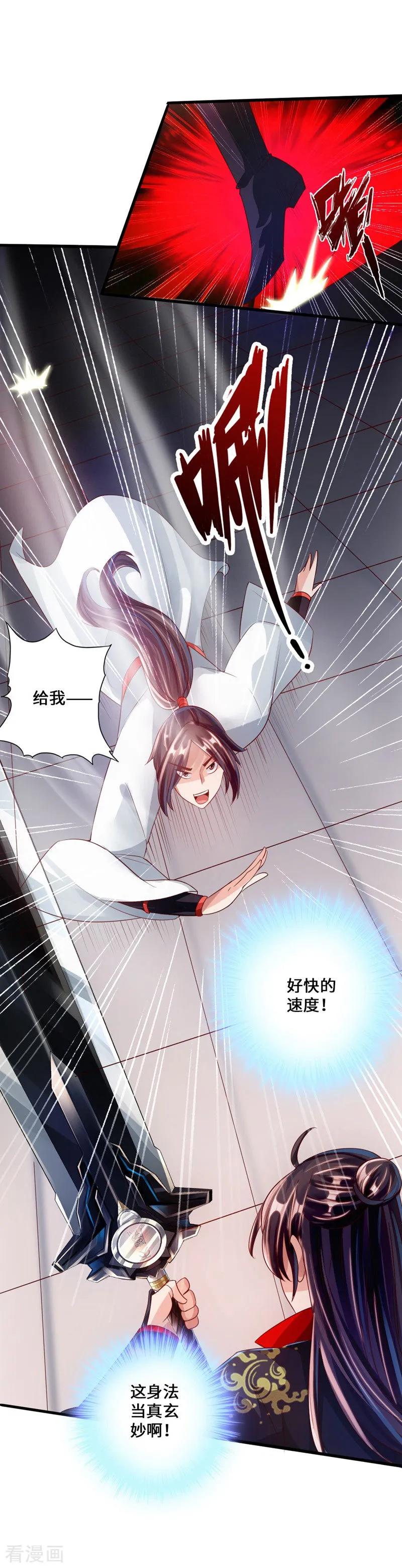 Banished Disciple's Counterattack Ch.37 p38