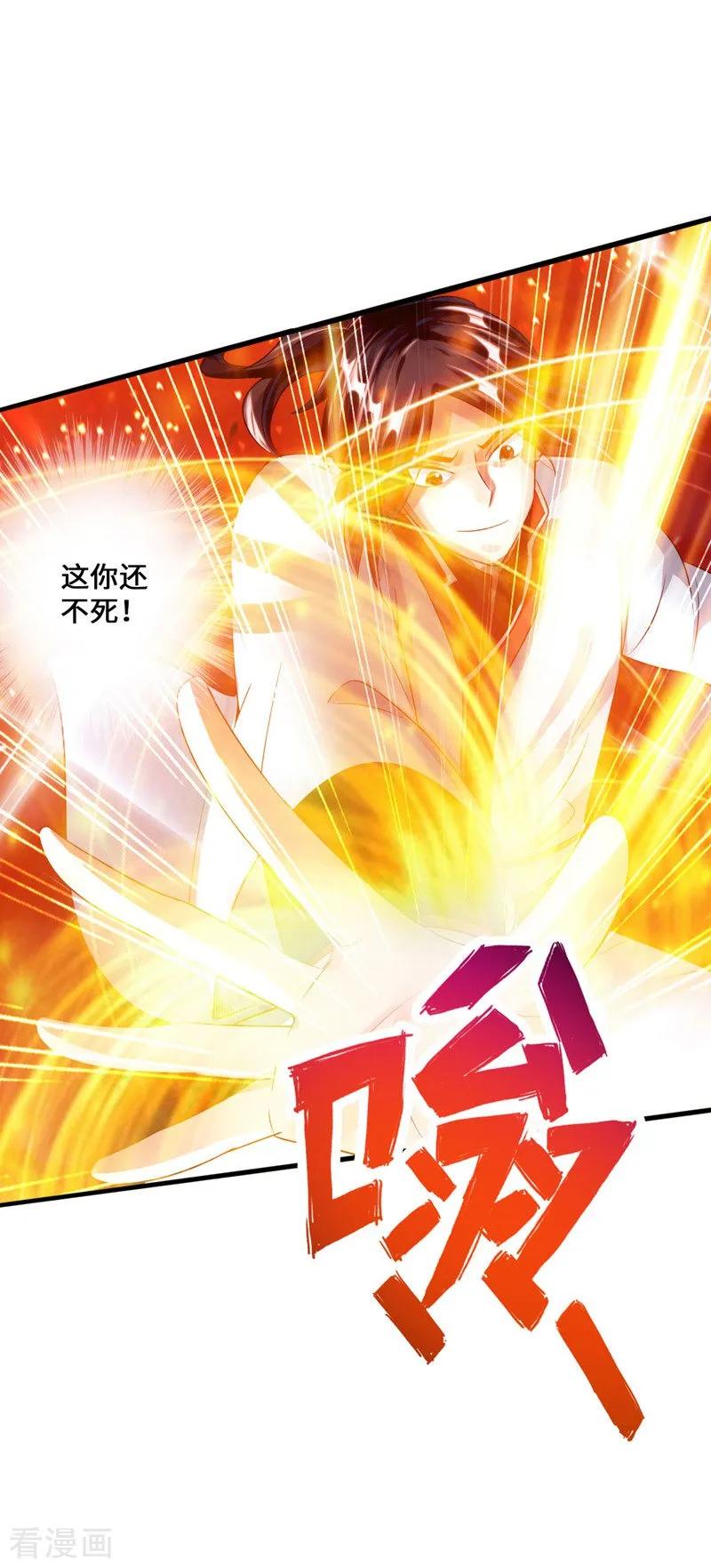 Banished Disciple's Counterattack Ch.37 p42