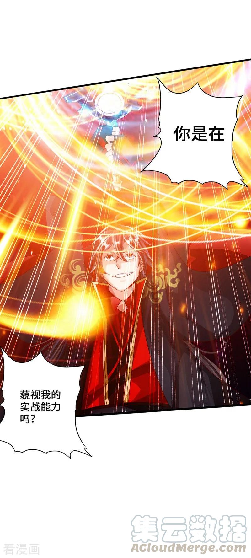 Banished Disciple's Counterattack Ch.37 p43