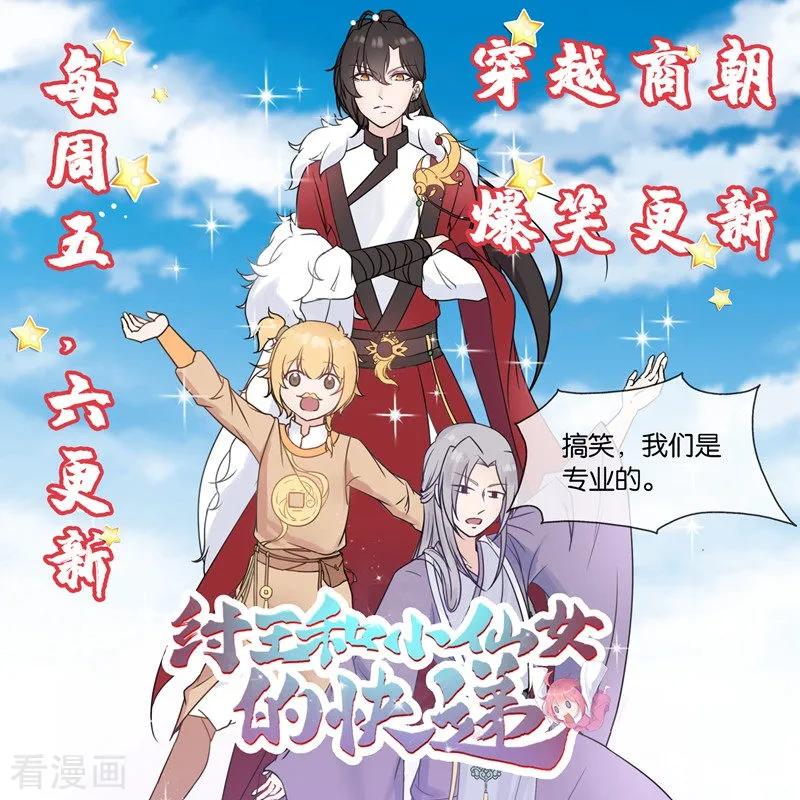 Banished Disciple's Counterattack Ch.37 p45