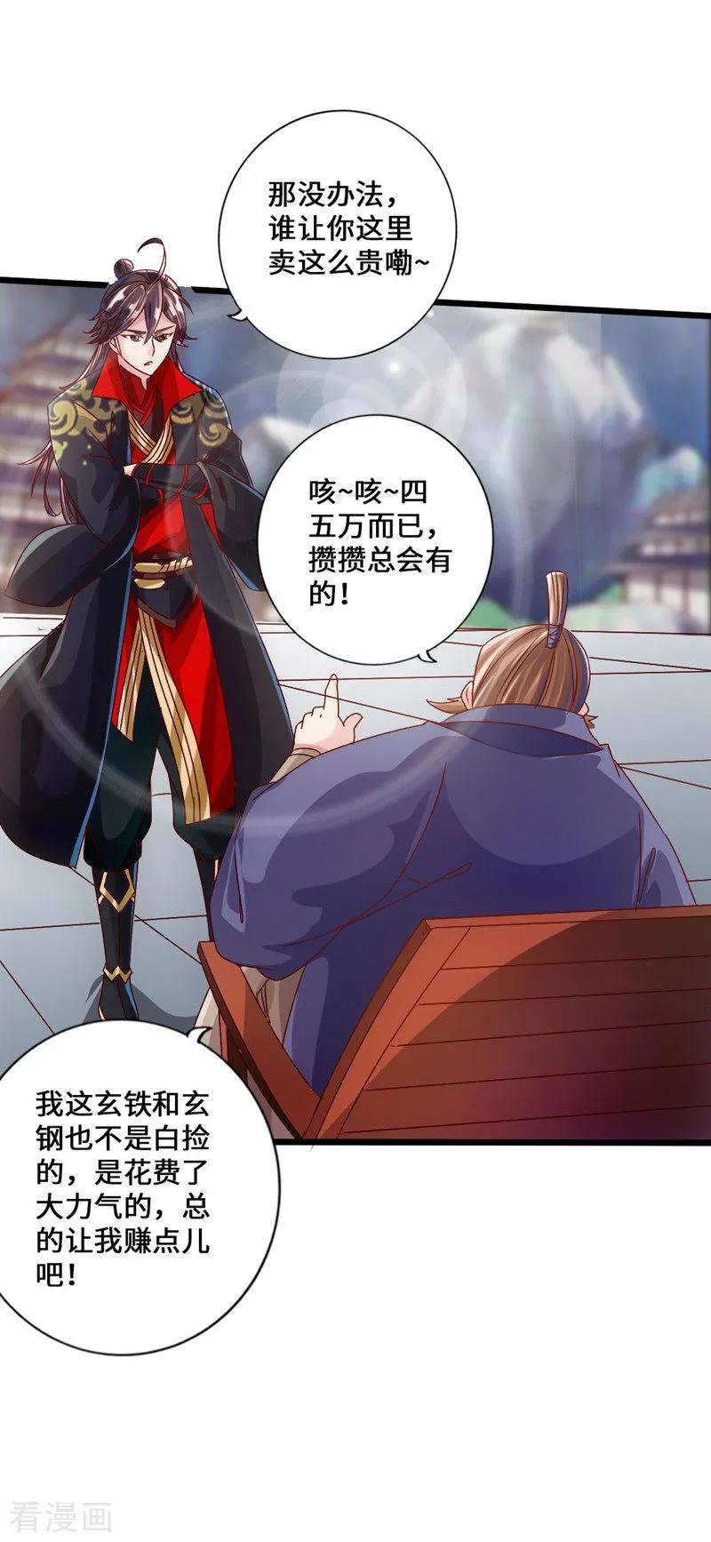 Banished Disciple's Counterattack Ch.37 p6