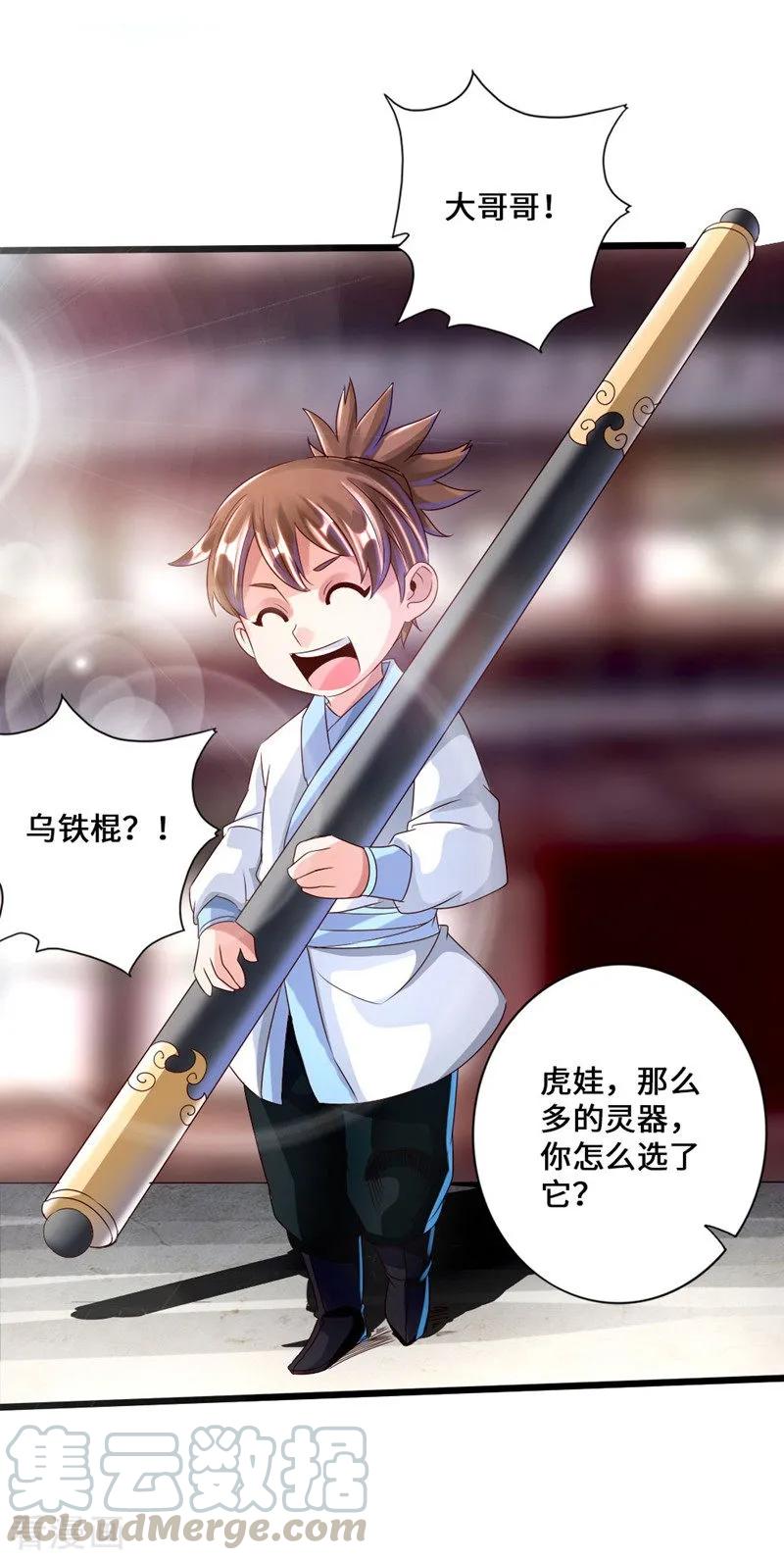 Banished Disciple's Counterattack Ch.37 p8