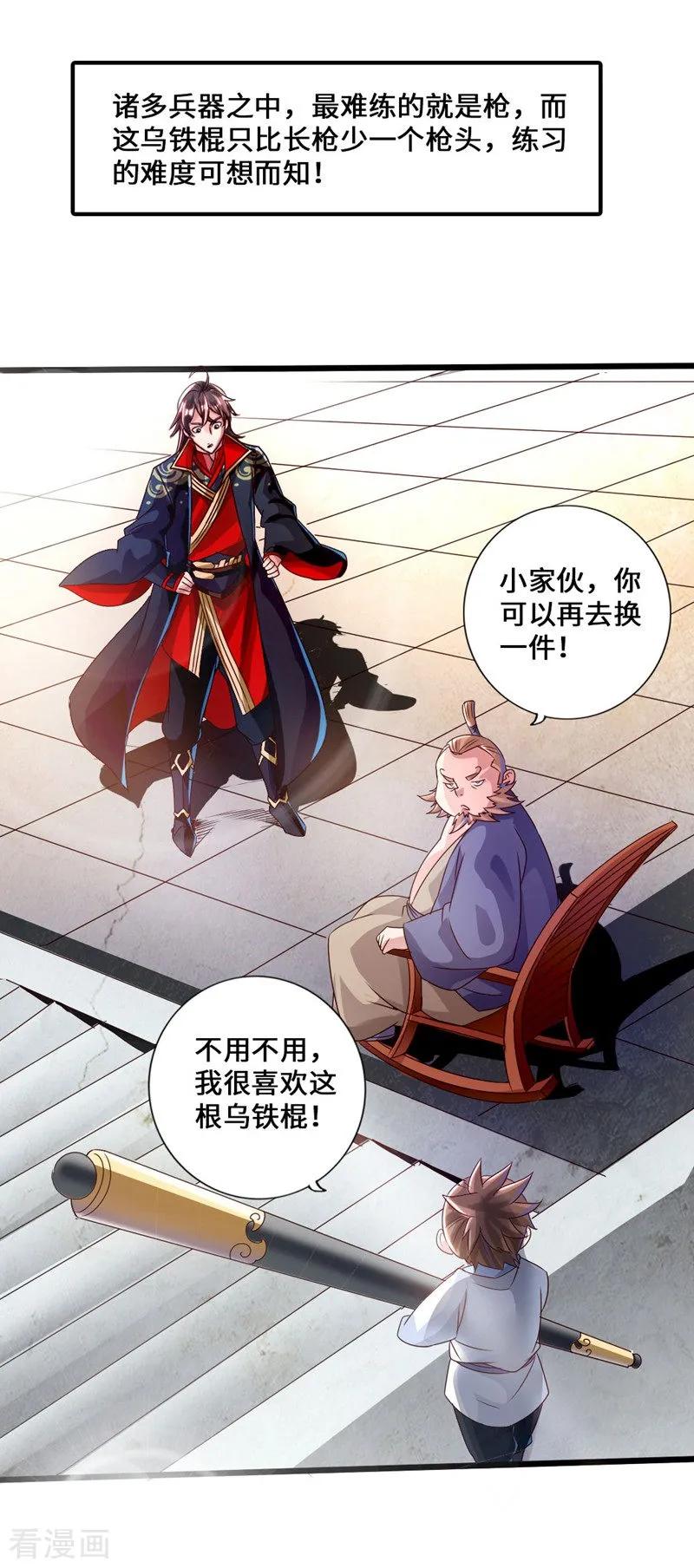 Banished Disciple's Counterattack Ch.37 p9