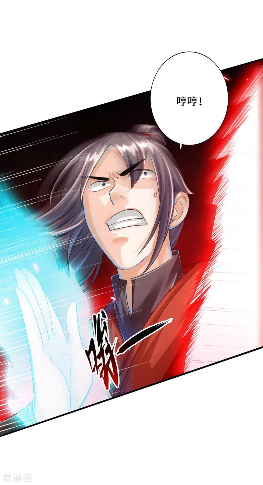 Banished Disciple's Counterattack Ch.38 p11