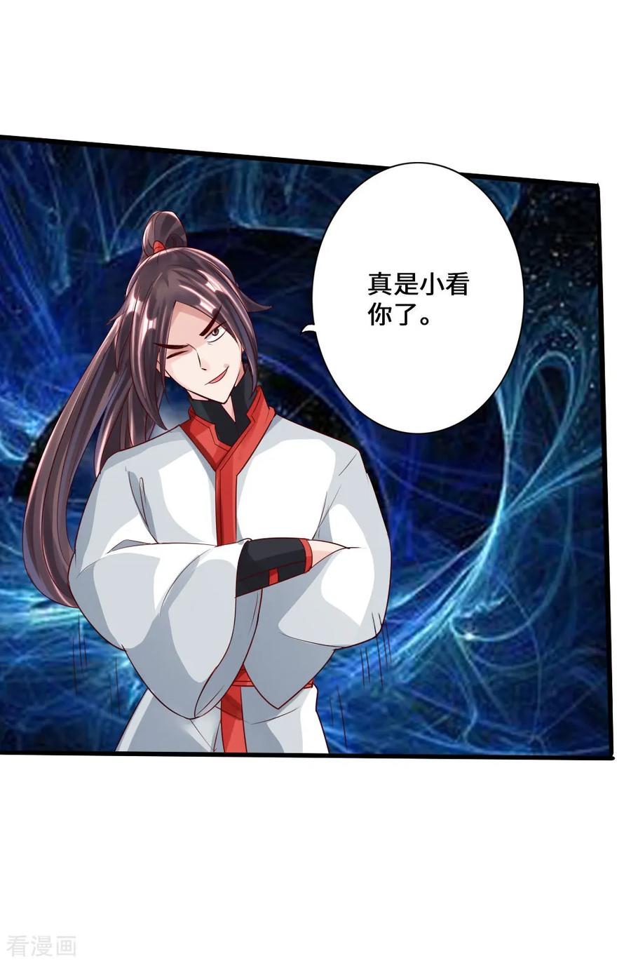 Banished Disciple's Counterattack Ch.38 p17