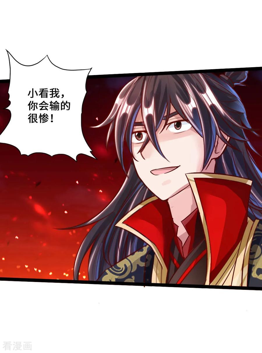 Banished Disciple's Counterattack Ch.38 p18