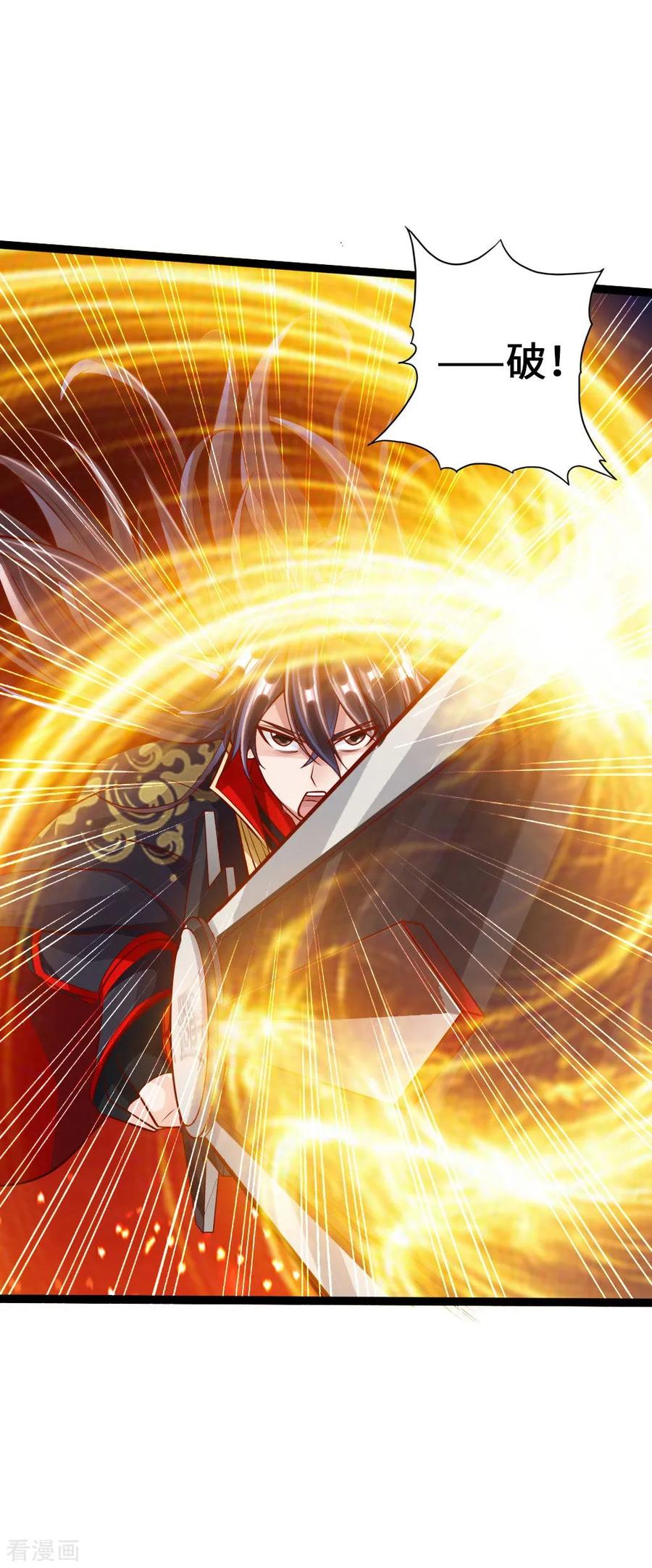 Banished Disciple's Counterattack Ch.38 p24
