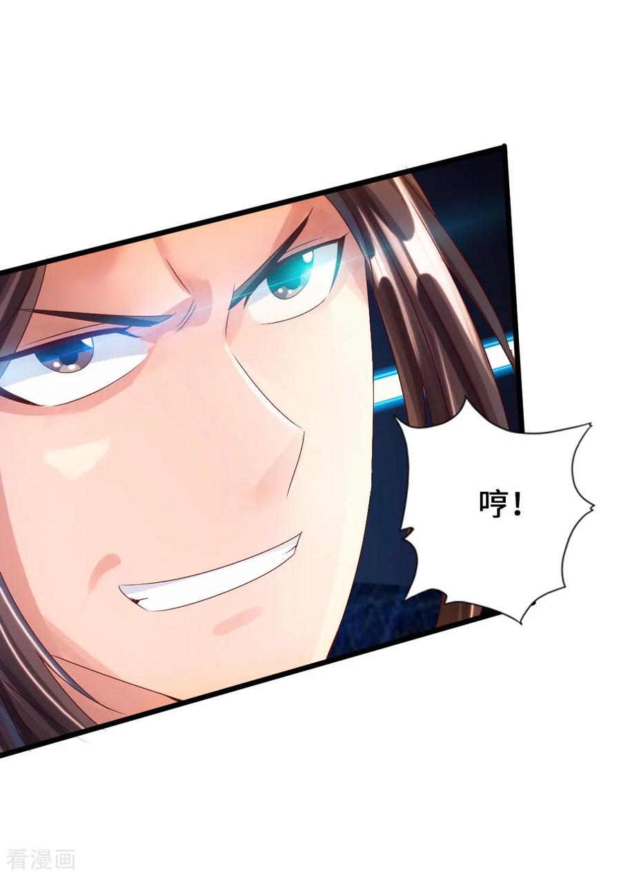Banished Disciple's Counterattack Ch.38 p26
