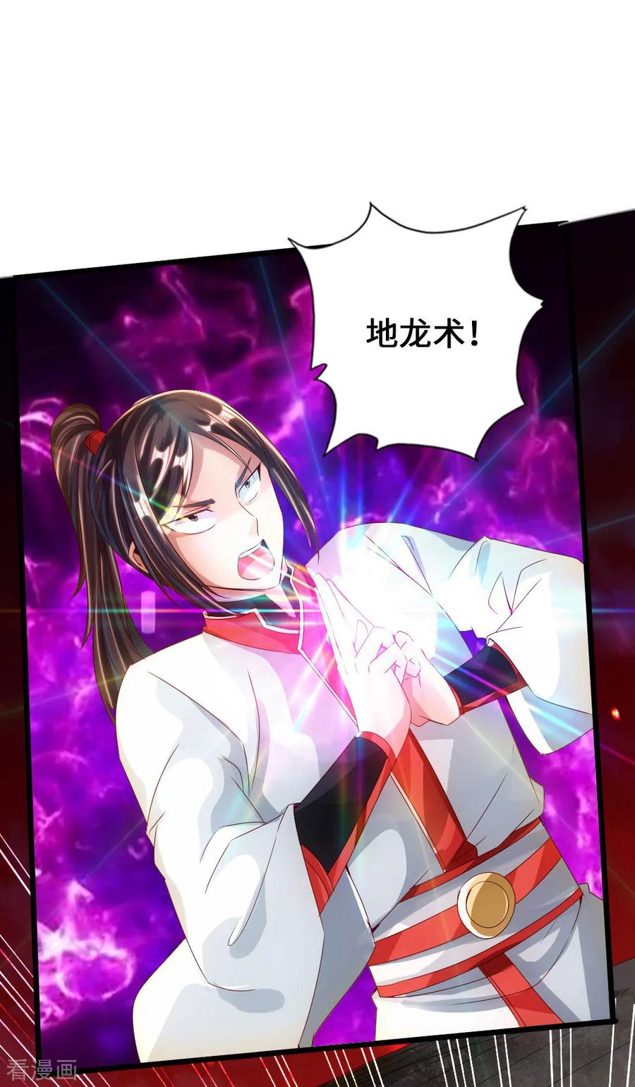 Banished Disciple's Counterattack Ch.38 p28