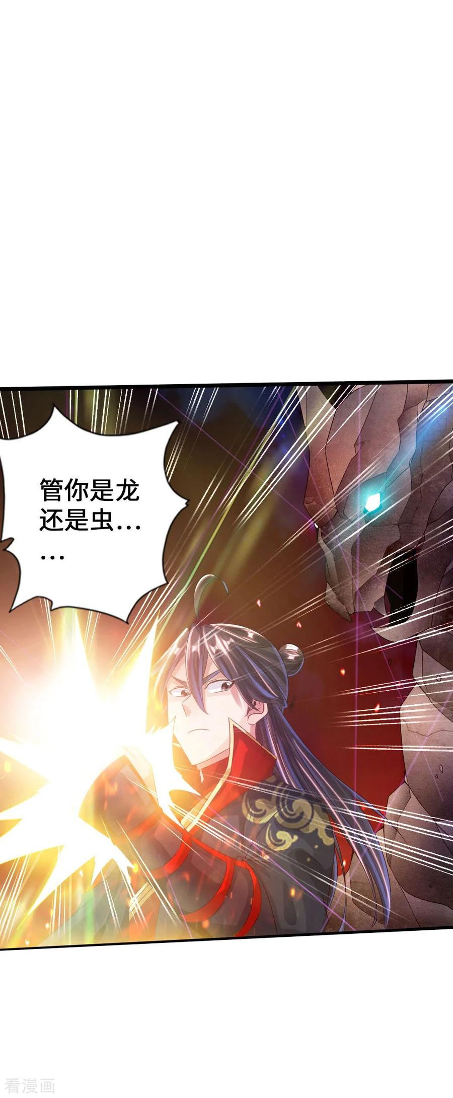 Banished Disciple's Counterattack Ch.38 p31