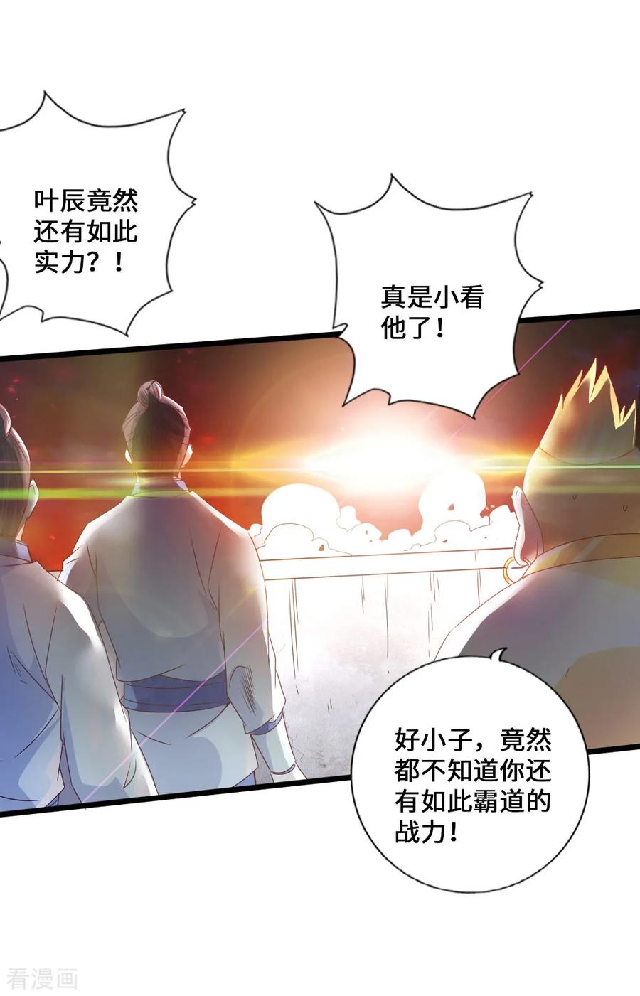Banished Disciple's Counterattack Ch.38 p34
