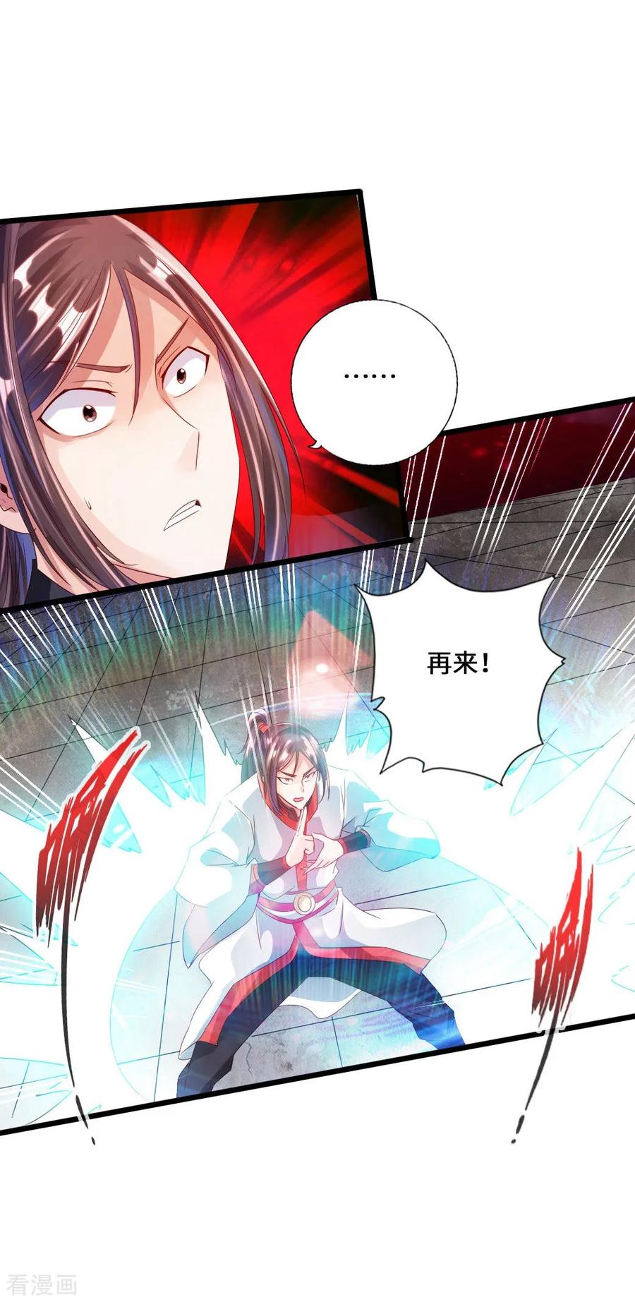 Banished Disciple's Counterattack Ch.38 p35