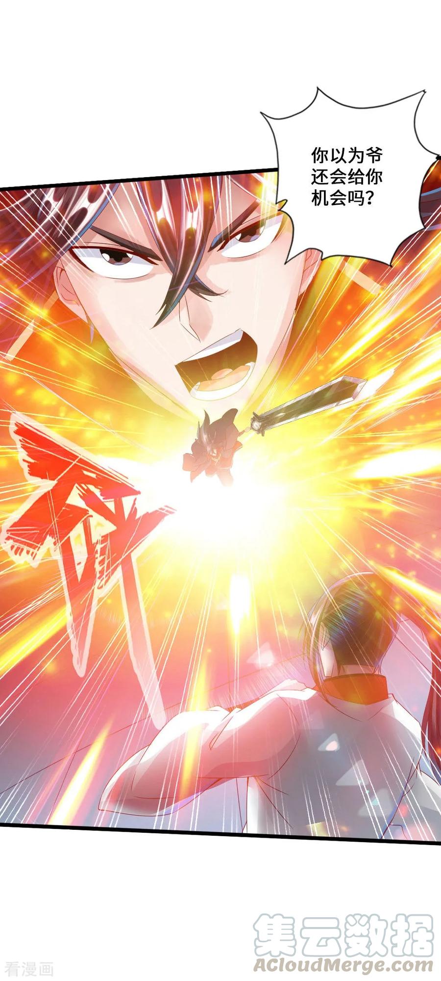 Banished Disciple's Counterattack Ch.38 p36
