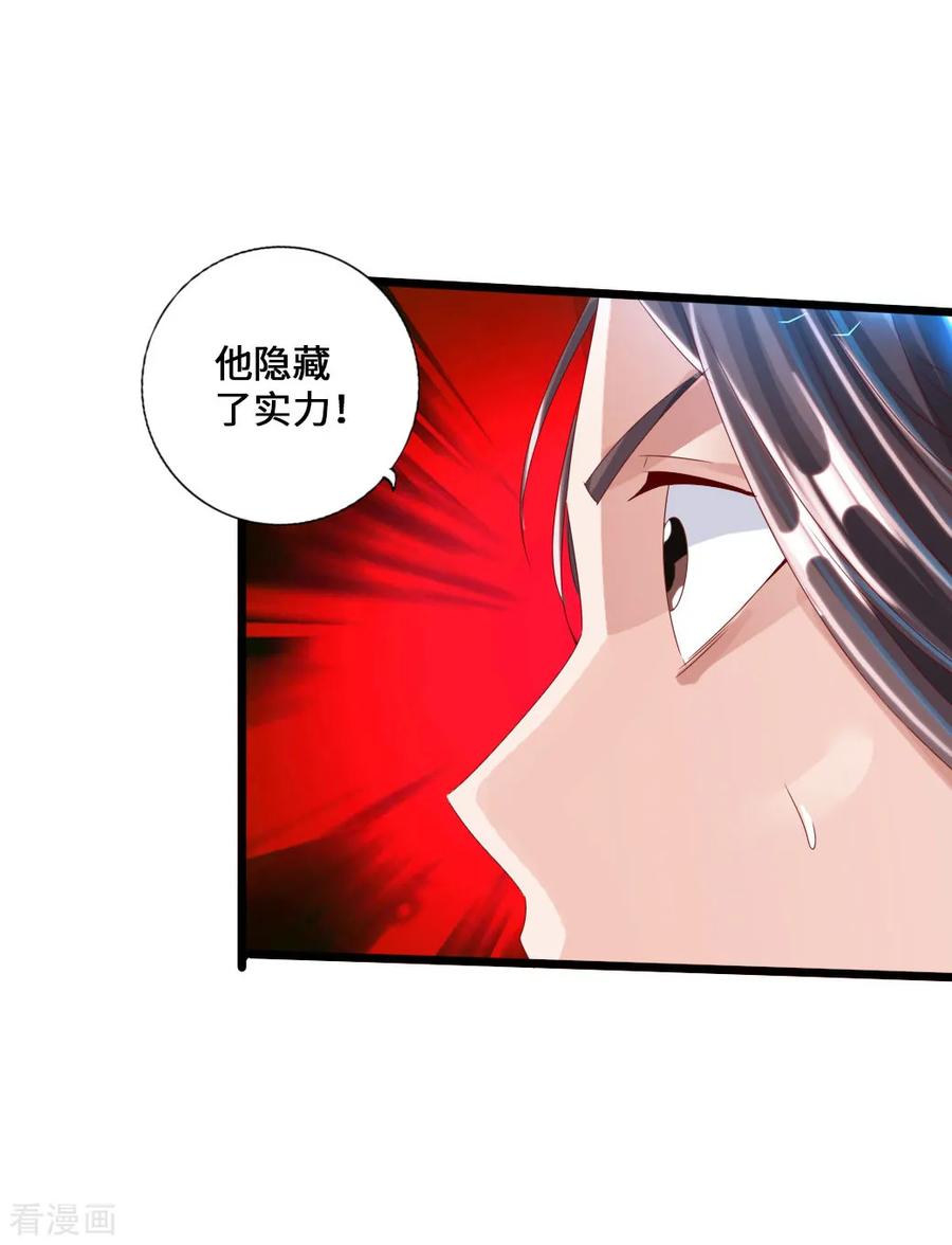 Banished Disciple's Counterattack Ch.38 p40