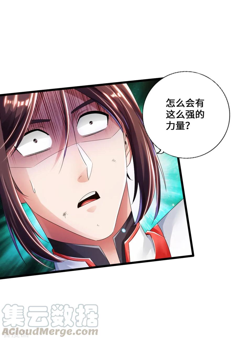 Banished Disciple's Counterattack Ch.38 p43
