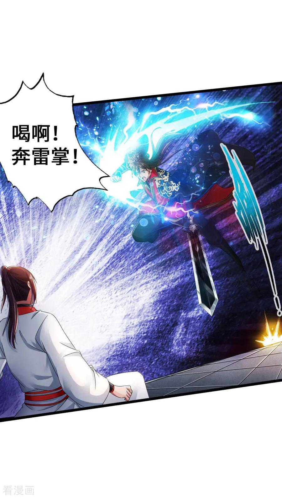 Banished Disciple's Counterattack Ch.38 p44