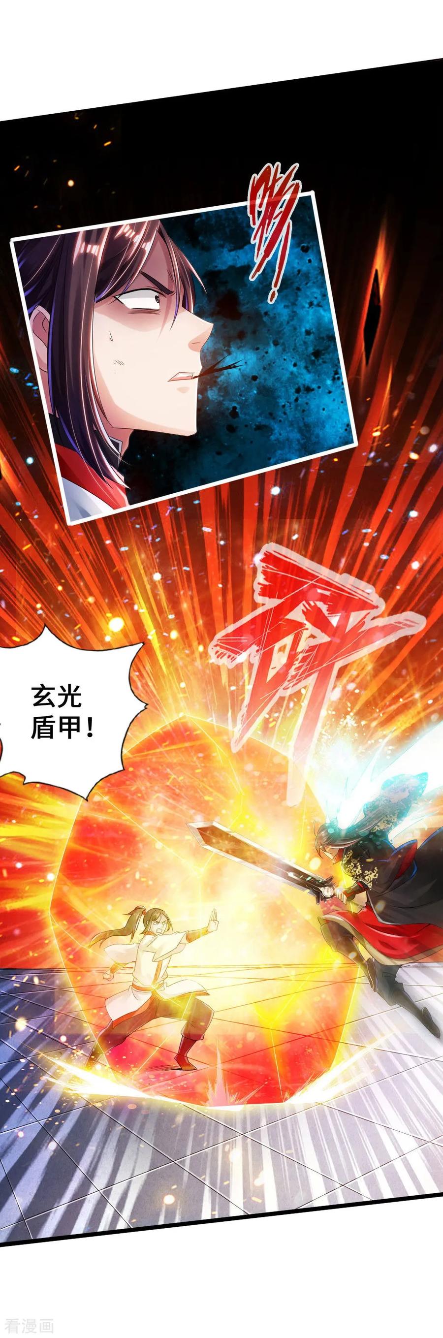 Banished Disciple's Counterattack Ch.38 p45