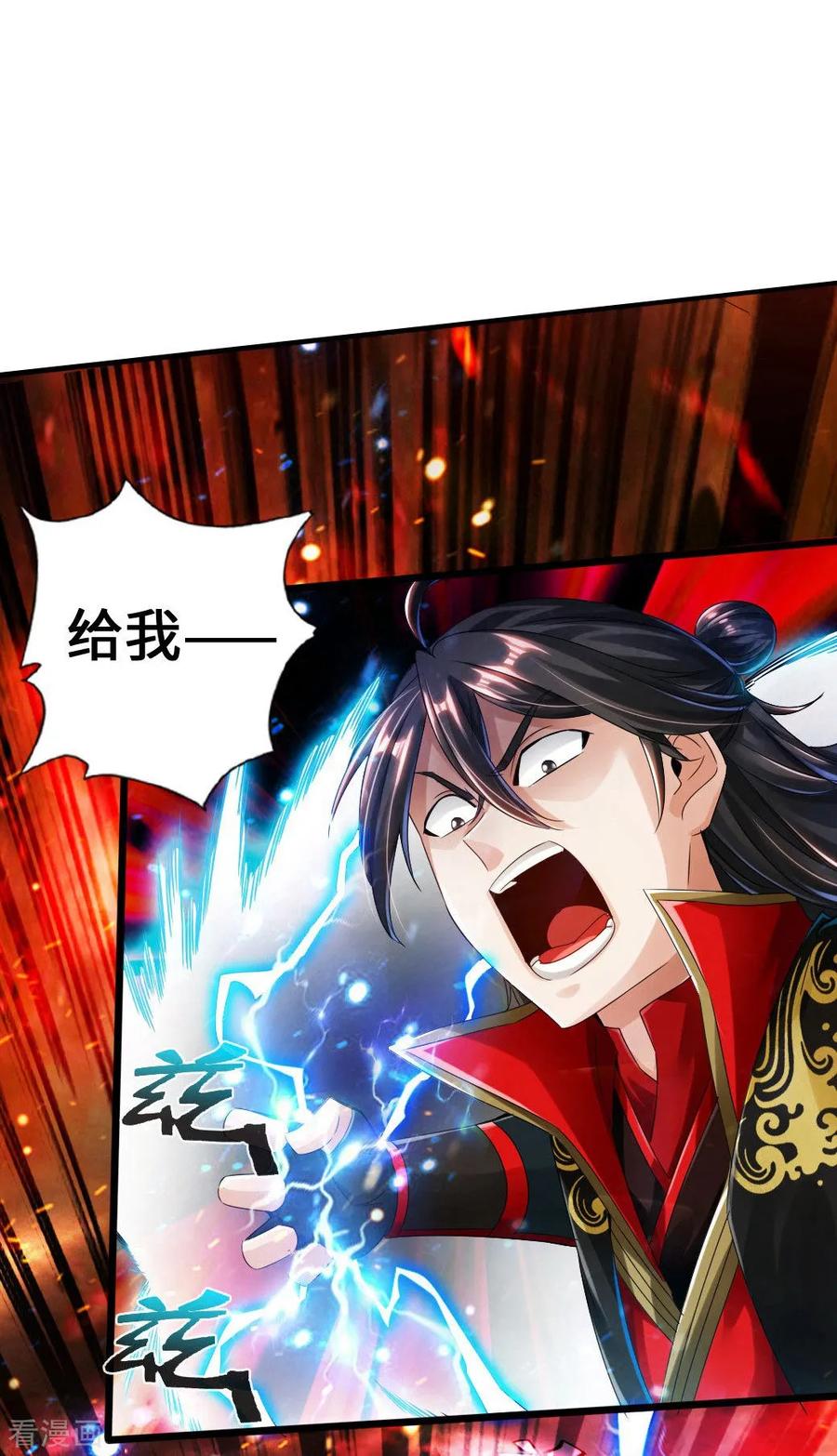 Banished Disciple's Counterattack Ch.38 p46