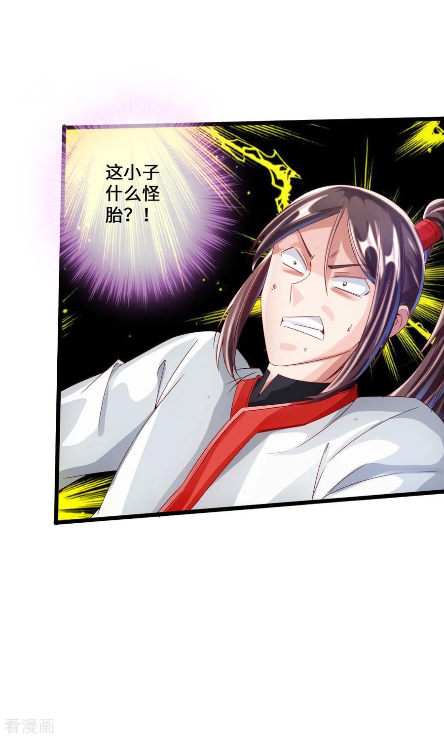 Banished Disciple's Counterattack Ch.38 p48