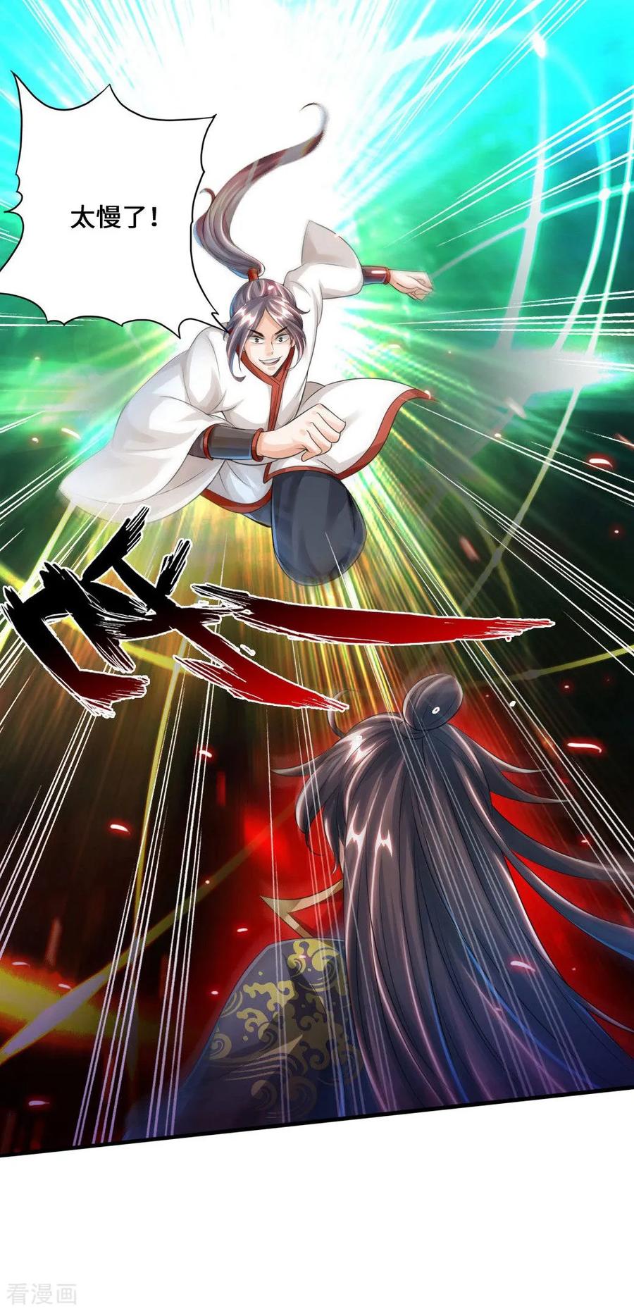 Banished Disciple's Counterattack Ch.38 p5