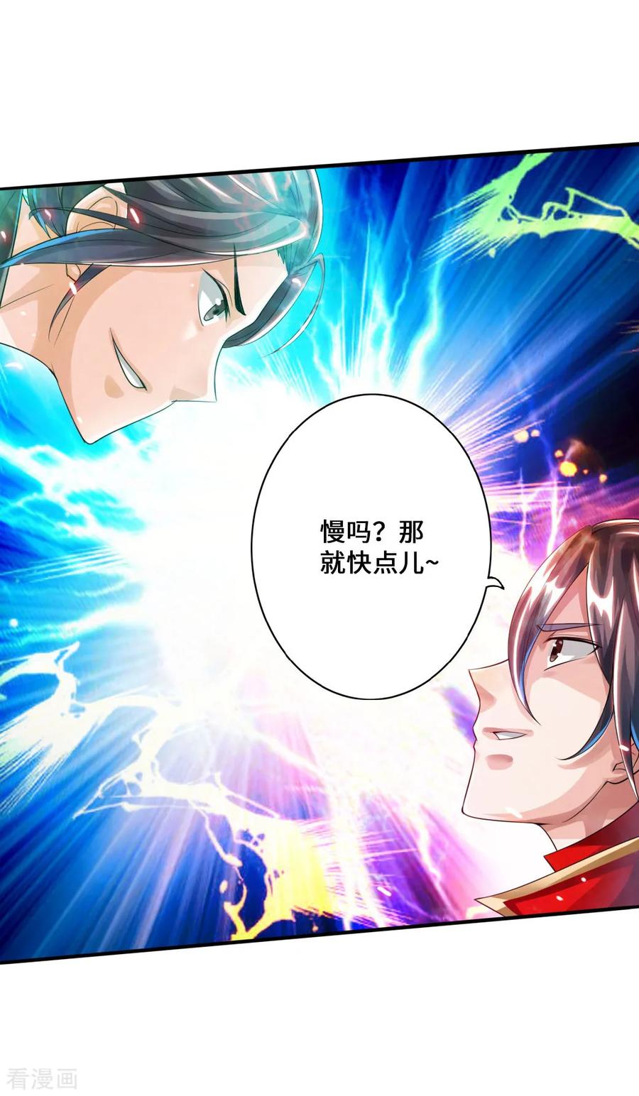 Banished Disciple's Counterattack Ch.38 p6