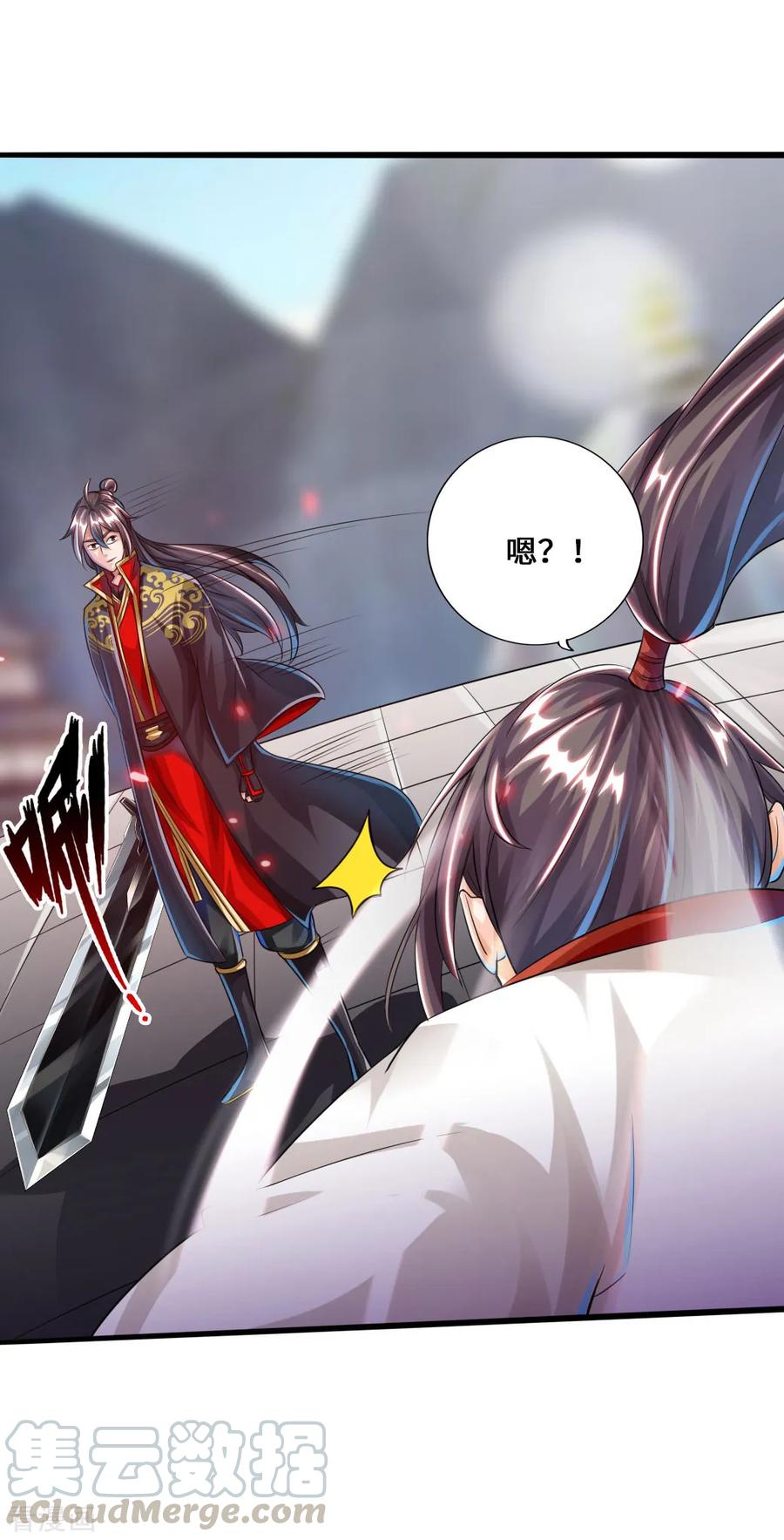 Banished Disciple's Counterattack Ch.38 p8