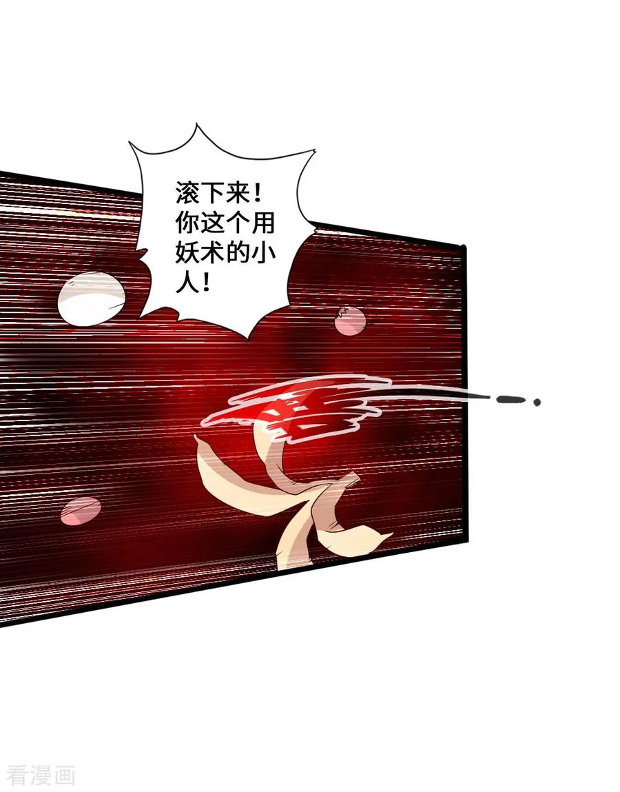 Banished Disciple's Counterattack Ch.39 p13