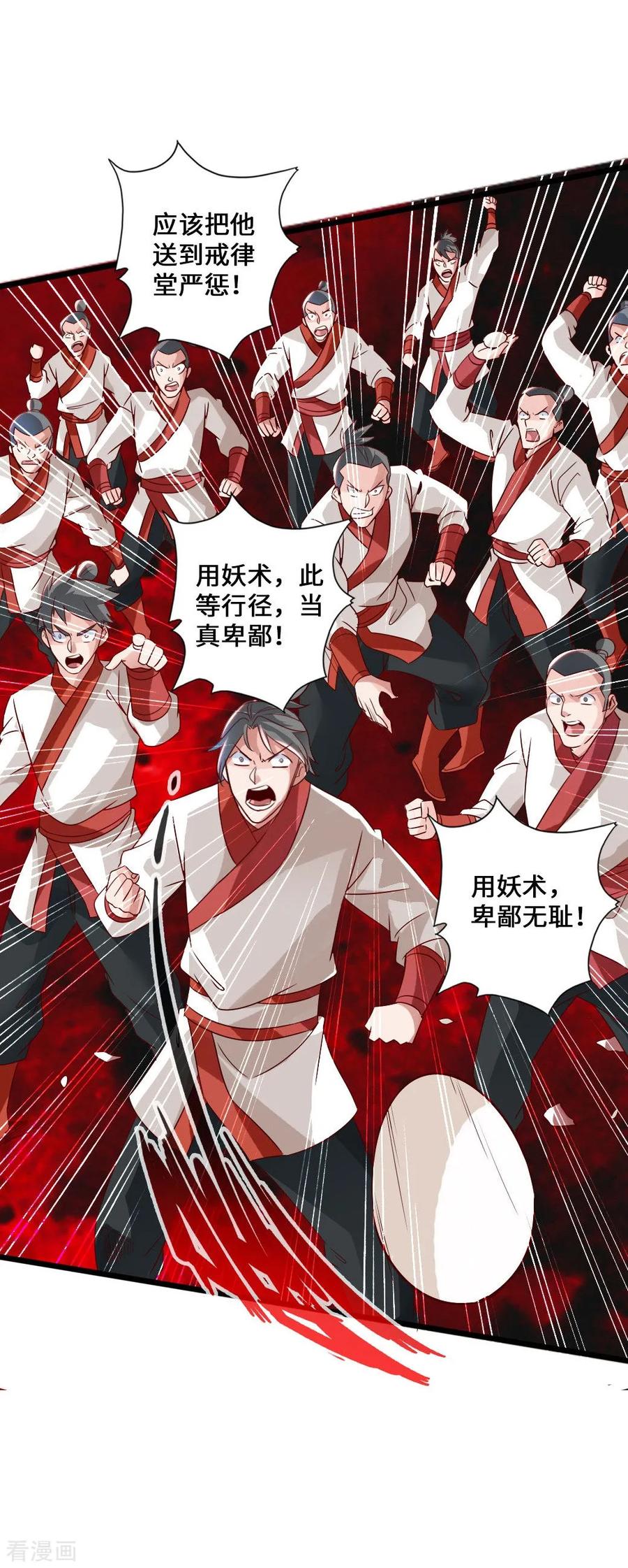 Banished Disciple's Counterattack Ch.39 p14