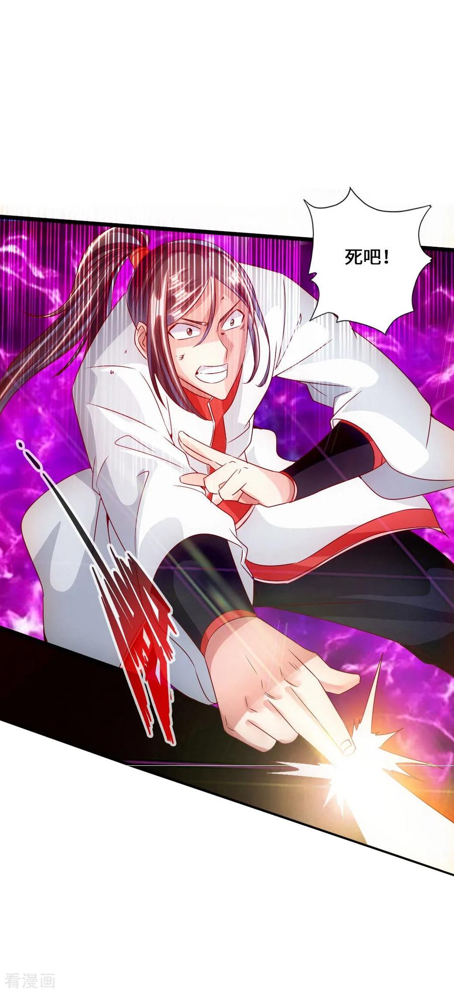 Banished Disciple's Counterattack Ch.39 p19