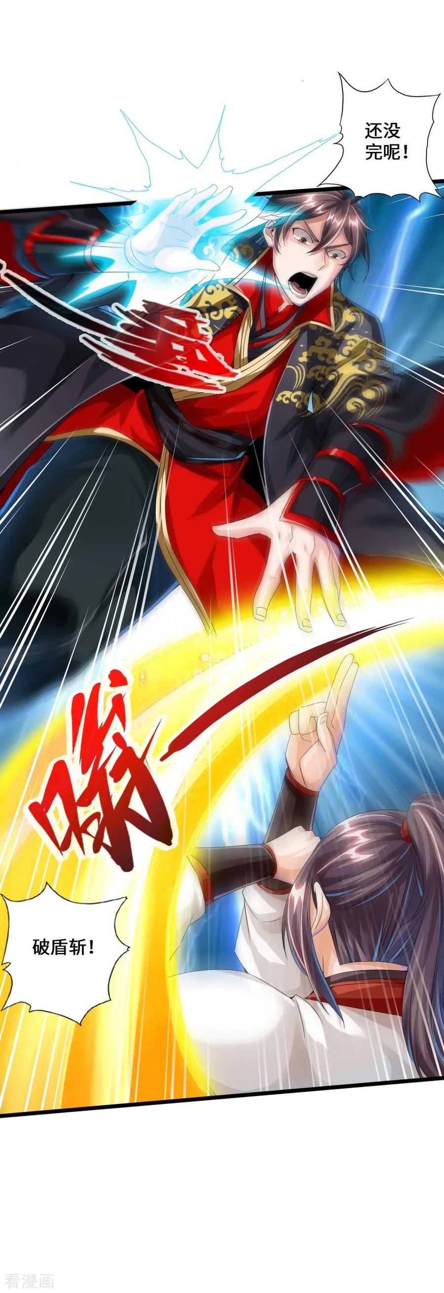 Banished Disciple's Counterattack Ch.39 p2