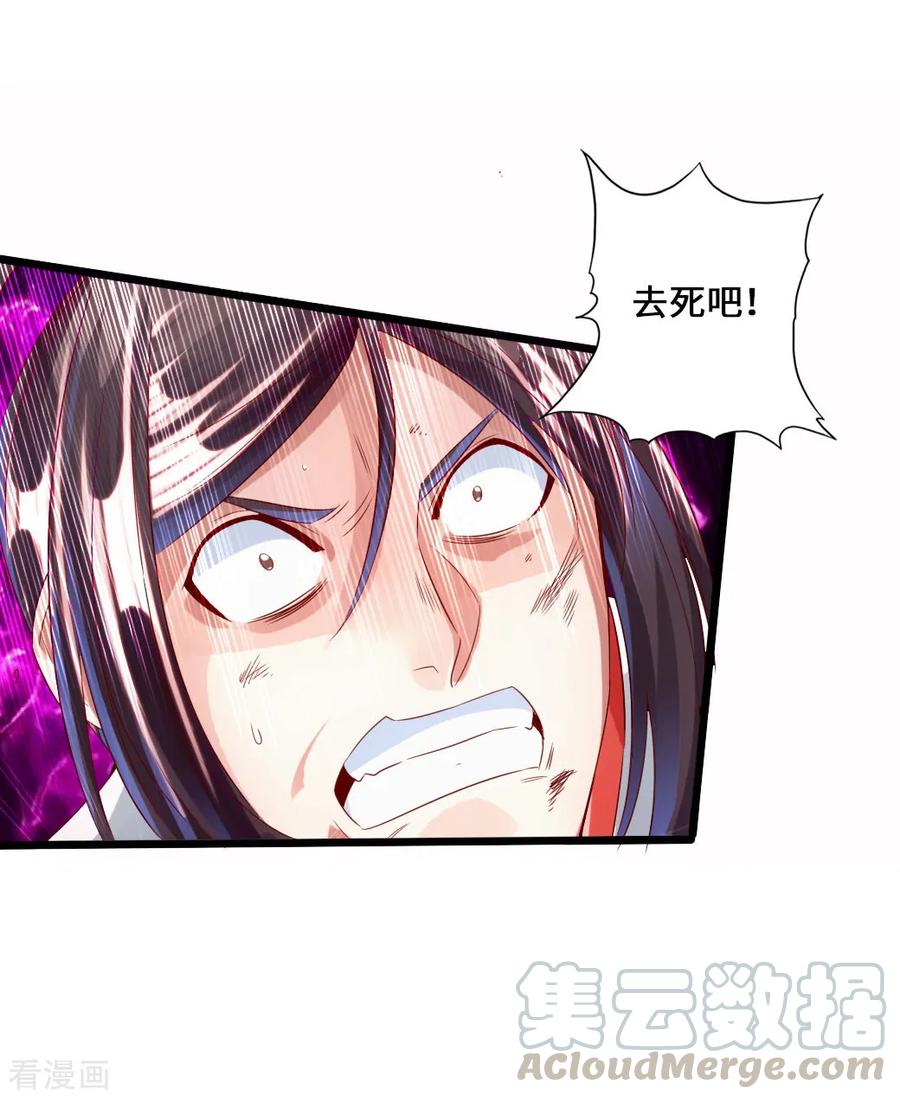 Banished Disciple's Counterattack Ch.39 p22