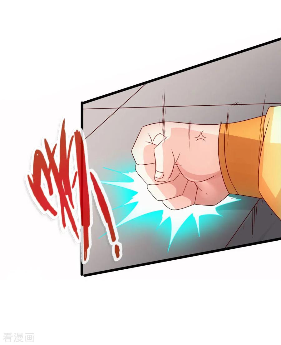 Banished Disciple's Counterattack Ch.39 p24