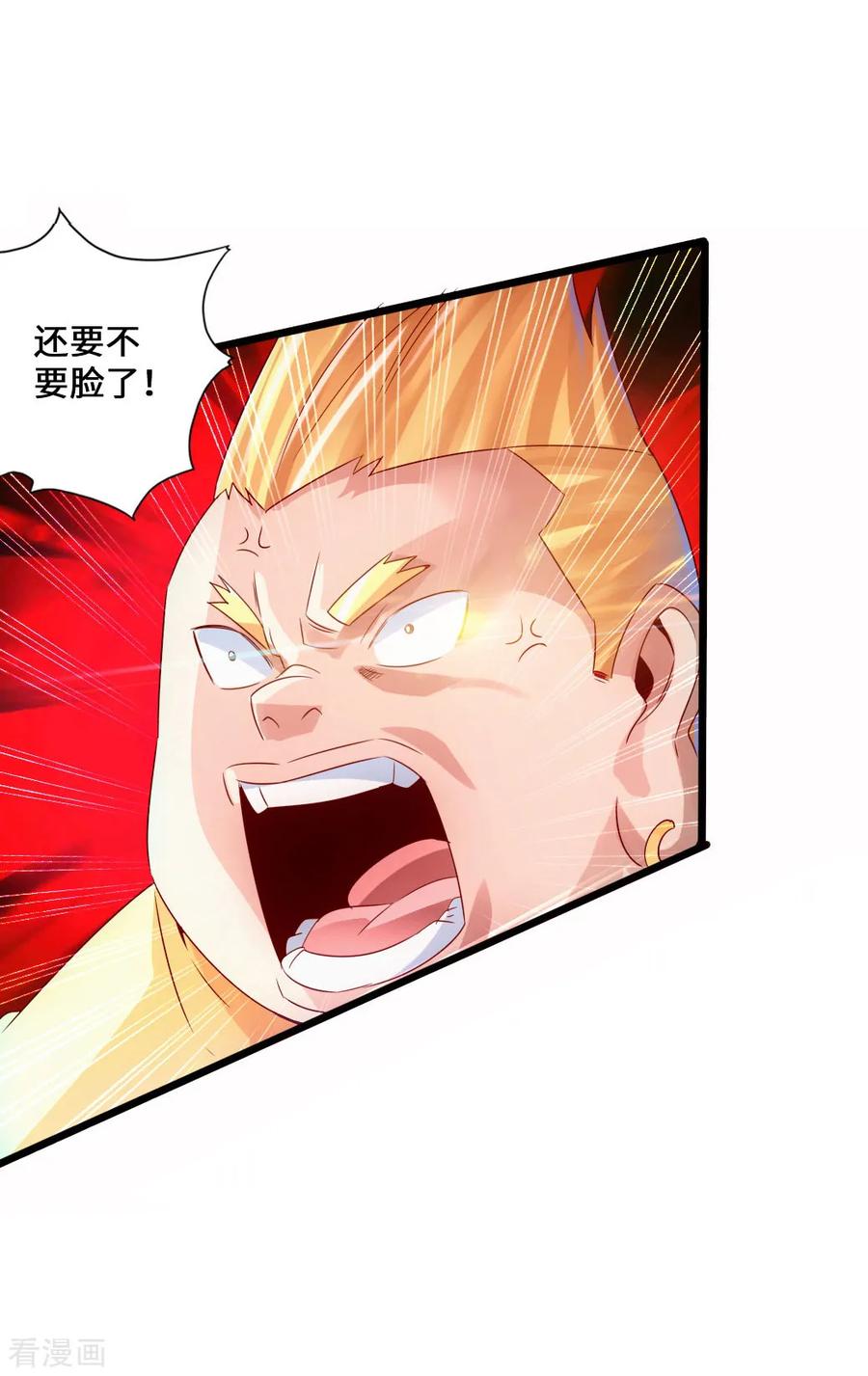 Banished Disciple's Counterattack Ch.39 p25