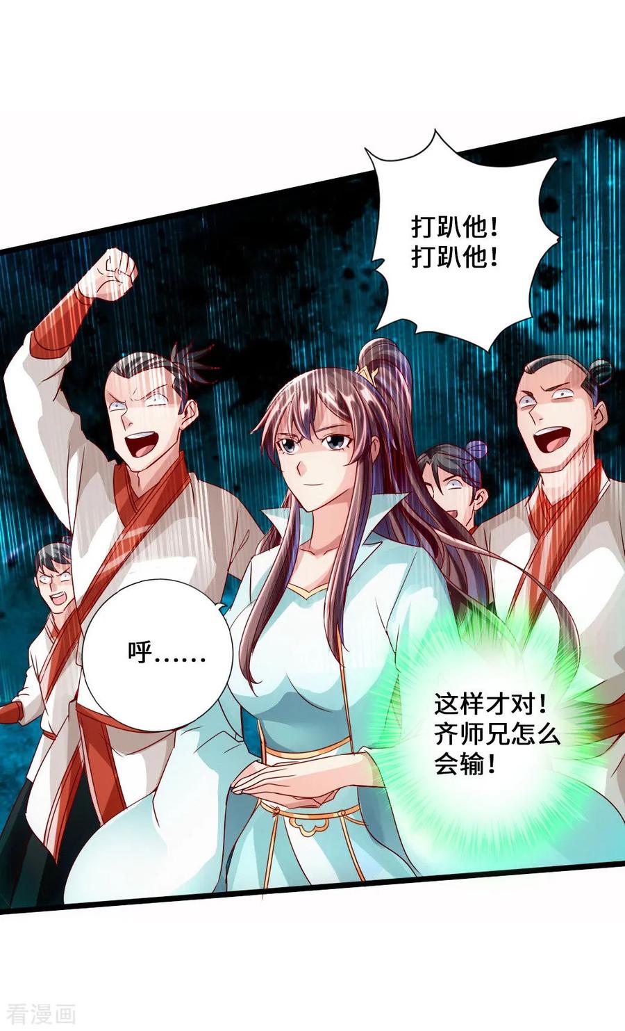 Banished Disciple's Counterattack Ch.39 p27
