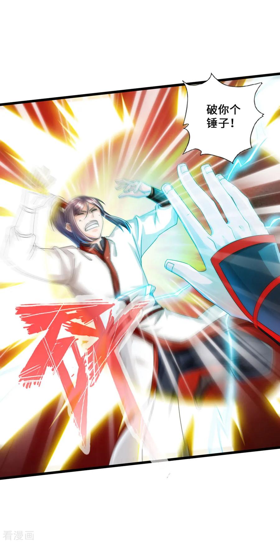 Banished Disciple's Counterattack Ch.39 p3