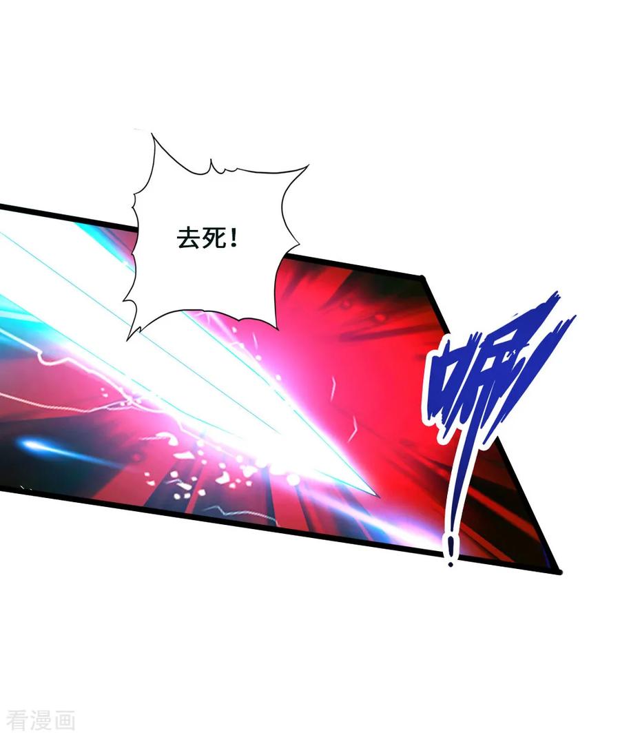 Banished Disciple's Counterattack Ch.39 p31