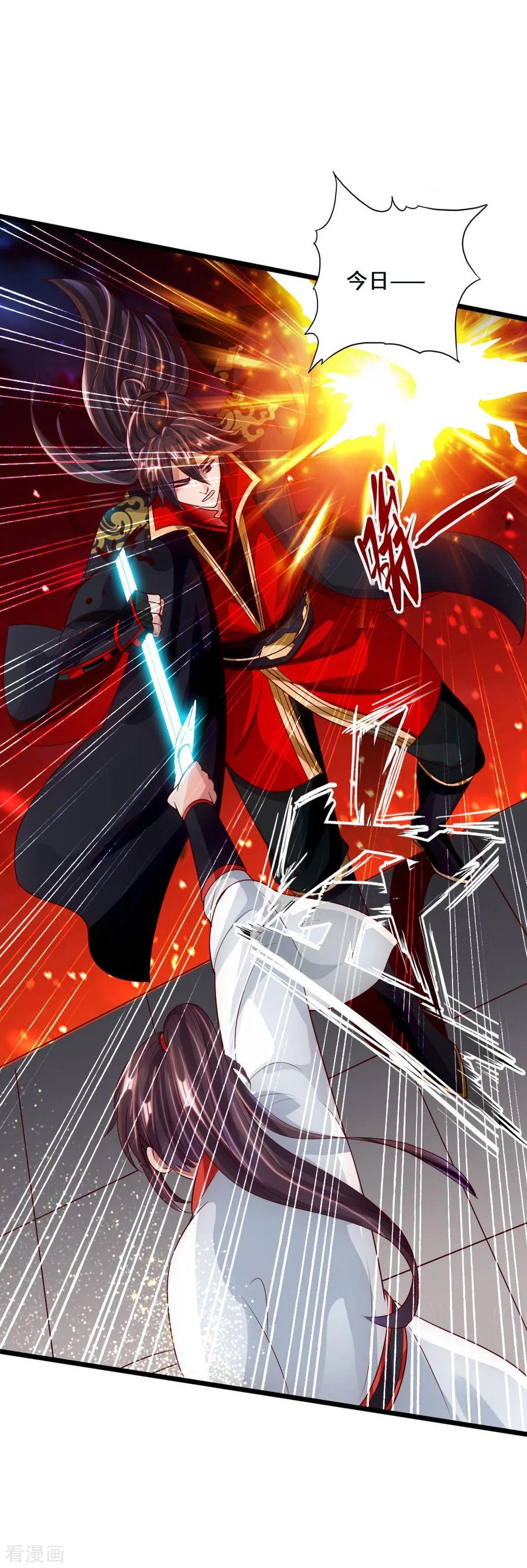 Banished Disciple's Counterattack Ch.39 p33