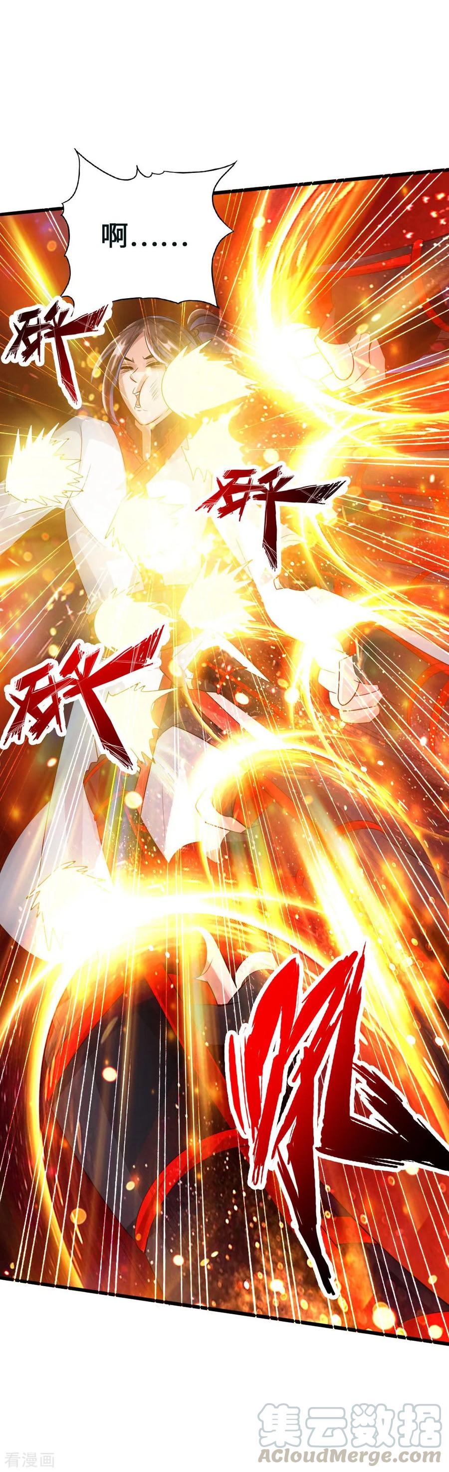 Banished Disciple's Counterattack Ch.39 p36