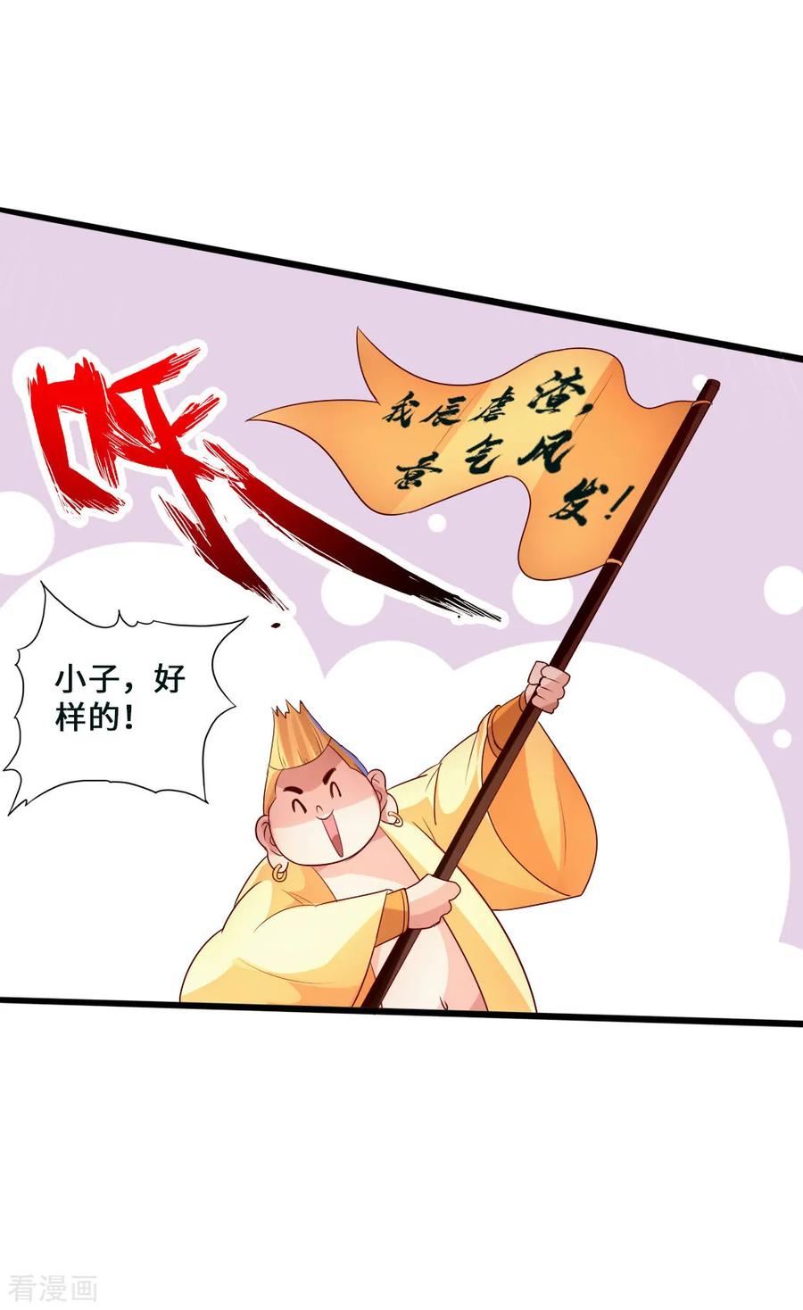 Banished Disciple's Counterattack Ch.39 p40