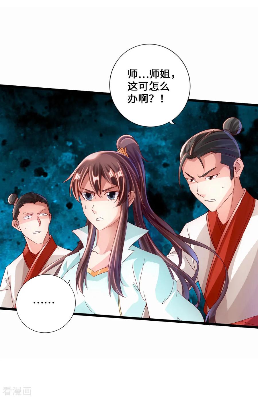 Banished Disciple's Counterattack Ch.39 p41