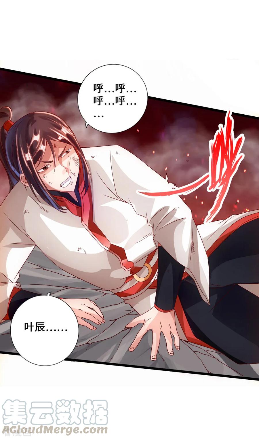 Banished Disciple's Counterattack Ch.39 p43