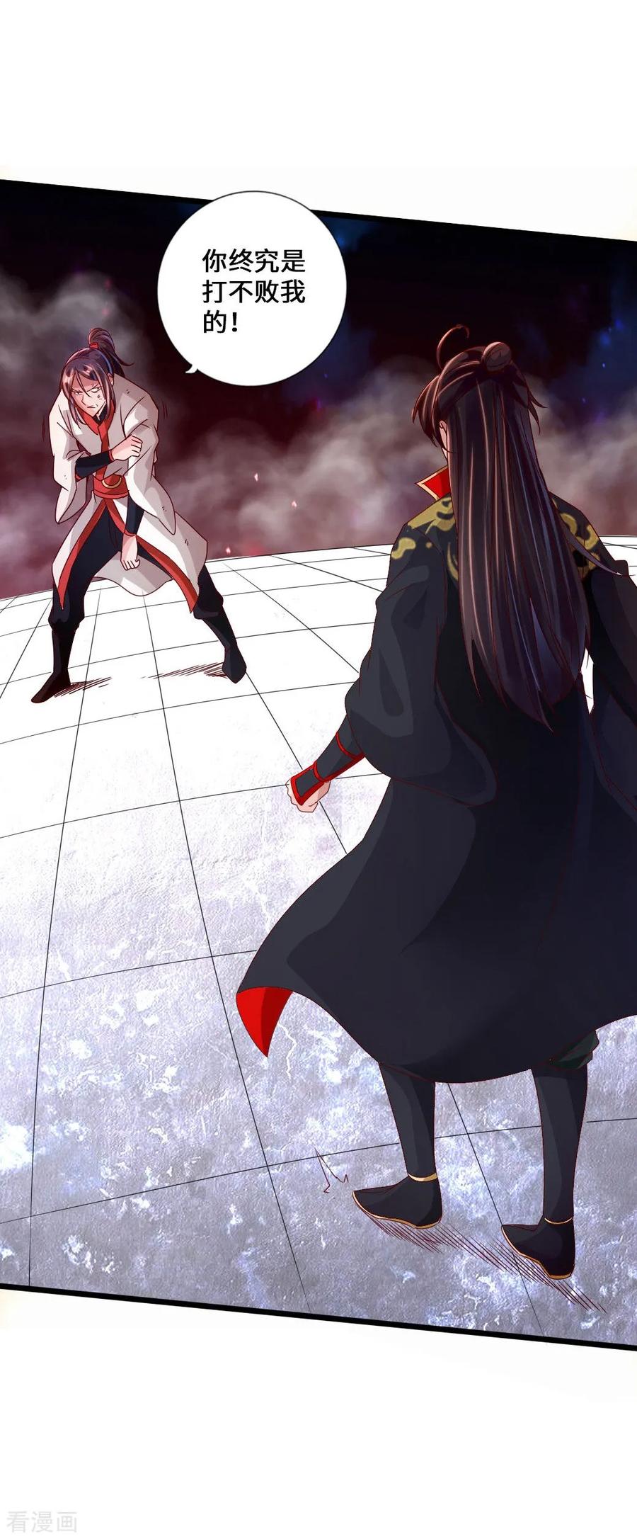 Banished Disciple's Counterattack Ch.39 p44