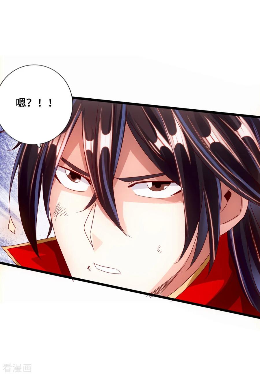 Banished Disciple's Counterattack Ch.39 p45