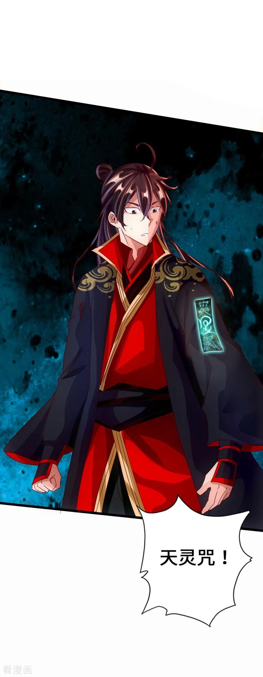 Banished Disciple's Counterattack Ch.39 p46