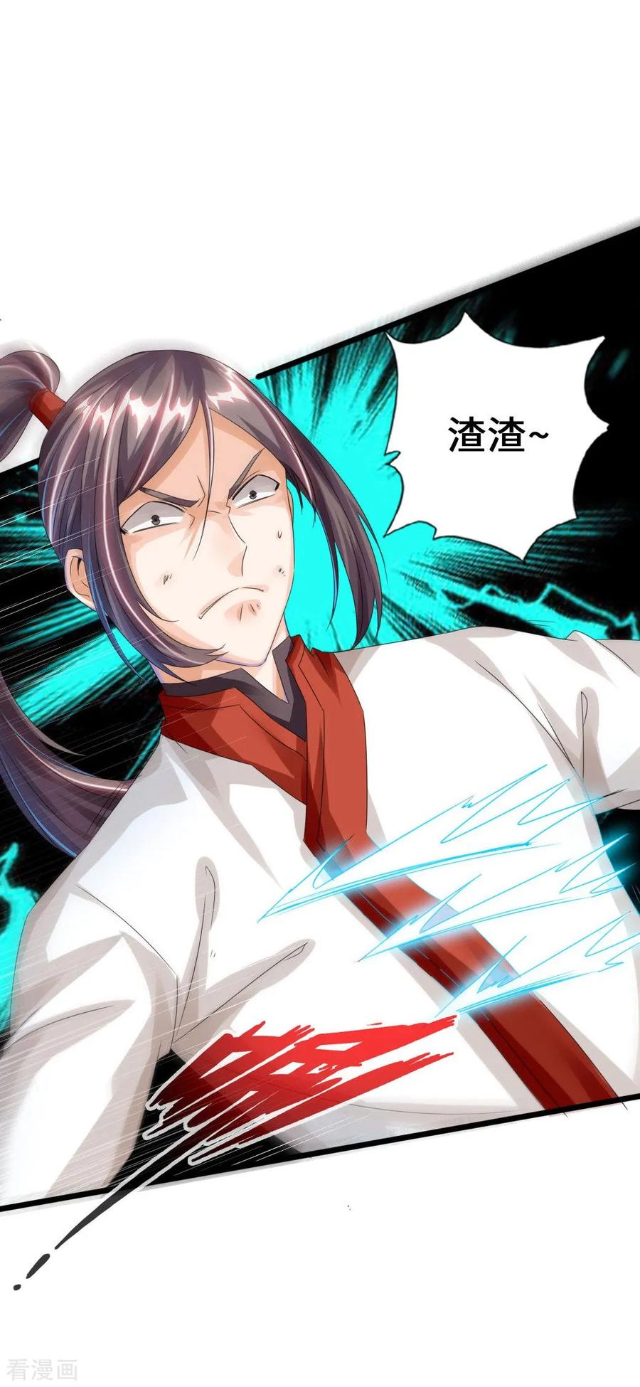 Banished Disciple's Counterattack Ch.39 p5