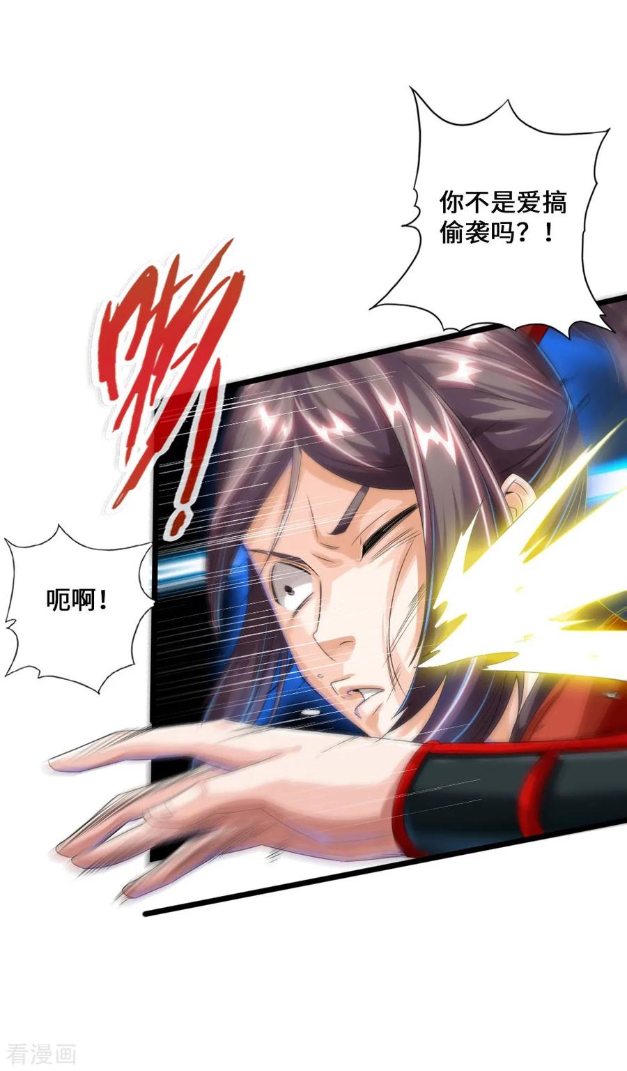 Banished Disciple's Counterattack Ch.39 p6